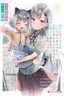 Maigo ni Natteita Youjo o Tasuketara, Otonari ni Sumu Bishoujo Ryuugakusei ga Ie ni Asobi ni Kuru You ni Natta Ken ni Tsuite