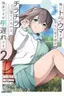 Ore ni Trauma wo Ataeta Joshi-tachi ga Chirachira Mitekuru kedo, Zannen desu ga Teokure desu