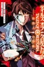 Tales of Crestoria – Togabito no Saika