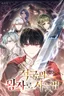 Reborn as the Enemy Prince