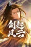 Sword Rises: Wind and Cloud