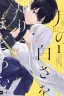 Tsuki No Shiro Sa Wo Shirite Madoromu