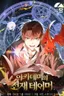 Academy’s Genius Tamer