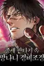 Roguish Guard in a Medieval Fantasy