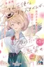 Aisare Tenshi na Classmate ga, Ore ni Dake Itazura ni Hohoemu