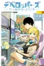 Developers – Game Sousaku-numa e Youkoso