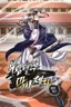 I Become The Youngest Disciple of The Martial Arts Leader