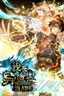 Noah’s Contract: I’m an NPC in Another World