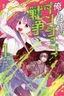 Ore to Kimitachi no Dungeon Sensou