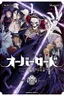 Overlord New World