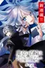 Majo ni Kubiwa wa Tsukerarenai