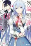 Mochiron Isharyouseikyuu itashimasu!