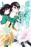 Mahouka Koukou no Rettousei: Double Seven-hen