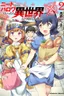 NEET dakedo Hello Work ni Ittara Isekai ni Tsuretekareta
