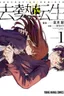 Kyosei Tensei
