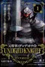 Moto Shogun no Undead Knight