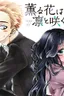 Kaoru Hana wa Rin to Saku