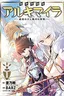 Isekai Kokka Arukimaira~ Saijaku No ō To Musō No Gunzei~