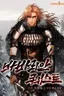 Barbarian Quest