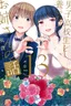 Danshi Koukousei wo Yashinaitai Onee-san no Hanashi