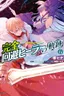 Kanzen Kaihi Healer no Kiseki