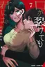 Kuchi ga Saketemo Kimi ni wa (Serialization)