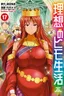 Risou no Himo Seikatsu