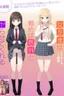 Onna Tomodachi wa Tanomeba Igaito Yarasete Kureru