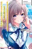 Osananajimi Kanojo no Morahara ga Hidoin de Zetsuen Sengen shite Yatta
