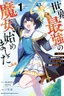 I Became the World’s Strongest Witch, ~I Will Live Freely in a World Where Only I Can Access the “Guide Site”~