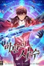 Arcane Sniper