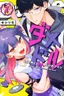 Damedol to Sekai ni Hitori Dake no Fan (Serialization)