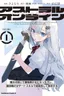 Astral Online – Maou no Noroi de Saikyou Bishoujo ni natta Ore, Saijaku Shoku da ga Cheat Skill de Chou Seichou shite Musou suru