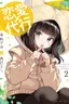 Renai Daikou