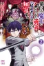 Saikyou no Maou ni Kitaerareta Yuusha