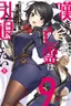 Nageki no Bourei wa Intai Shitai – Saijiyaku Hanta ni Yoru Saikiyou Patei Ikusei Jutsu