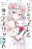 Tokidoki Bosotto Roshiago de Dereru Tonari no Alya-san