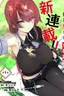 Doukyo Shiteiru Kensei no Onna Shishou ga Kawaisugite Mainichi Shiawase Desu