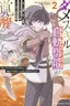 Dame Skill [Auto Mode] ga Kakuseishimashita ~Are, Guild no Scout-san, Ore wo “Iranai”-tte Itte Masendeshita?~