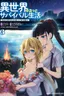 Isekai Yurutto Survival Seikatsu: Gakkou no Minna to Isekai no Mujintou ni Tenishitakedo Ore Dake Rakushou desu