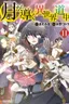 Tsuki ga Michibiku Isekai Douchuu