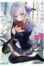 Netoge no Yome ga Ninki Idol datta
