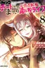 Lv2 kara Cheat datta Moto Yuusha Kouho no Mattari Isekai Life