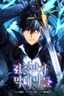 Swordmaster’s Youngest Son