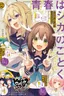 Shikanoko Nokonoko Koshitantan