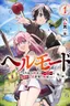 Hell Mode: Yarikomi Suki no Gamer wa Hai Settei no Isekai de Musou Suruw