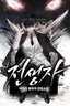 Past Life Regressor (Remake 2022)