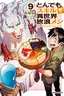 Tondemo Skill de Isekai Hourou Meshi