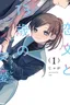 Koibumi to 13-sai no Joyuu
