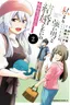 Watashi Yori Tsuyoi Otoko to Kekkon Shitaino